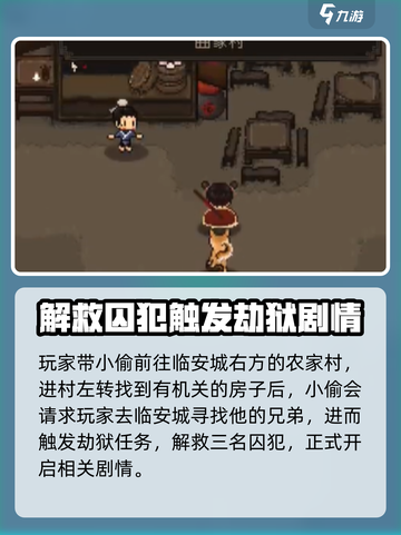 大江湖之苍龙与白鸟地牢🔥攻略秘籍🎉截图2