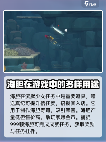 潜水员戴夫海胆怎么抓介绍截图3