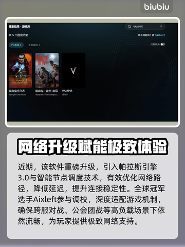 🔥Vampir黑屏闪退？一招解决卡顿丢包！💥截图3
