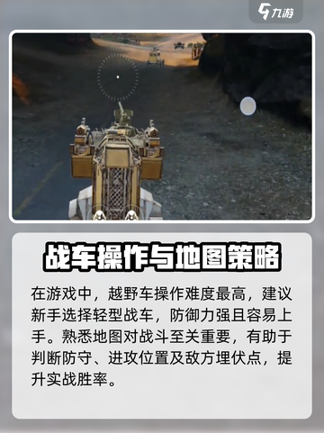 创世战车萌新必看！🔥新手逆袭攻略💥🎮截图4