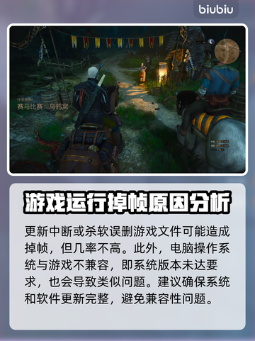 《巫师3》掉帧？这些解决方法让你流畅体验！🔥🎮截图6