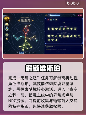 🌌夜空之梦任务揭秘！🎮截图3