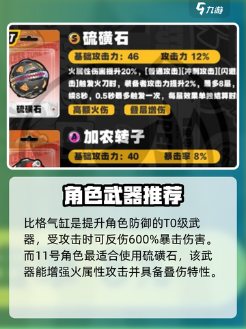 绝区零🔥T0装备全解析｜新手必看⚡截图3