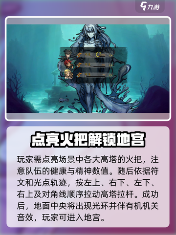 无名者屠龙四个拉杆怎么解介绍截图3