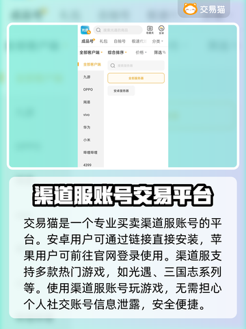 王者荣耀💥渠道服账号出售平台下载推荐截图2