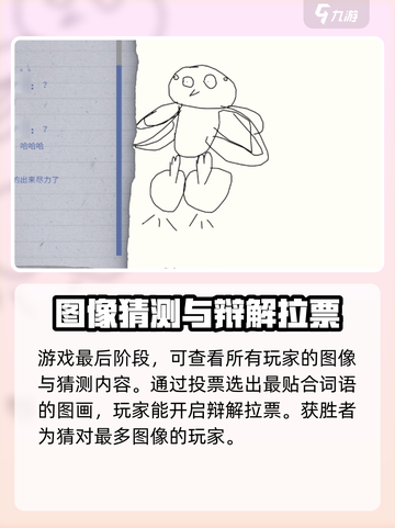 快乐画猜💥超全玩法大揭秘！🔥截图3