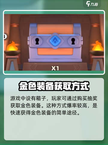 弓箭传说2🔥金色装备获取秘籍🎉截图4