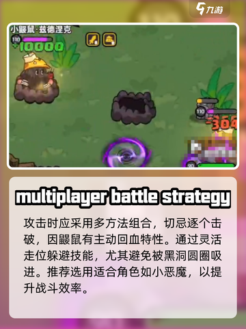 英勇之地🔥小鼹鼠打法指南，轻松制胜✨截图4