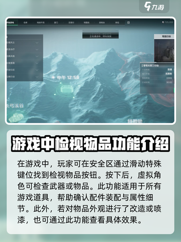 三角洲行动怎么检视物品介绍截图2
