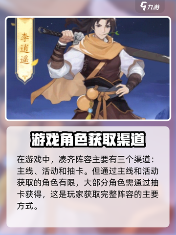 仙剑奇侠传最强阵容🔥助你战无不胜！💥截图2