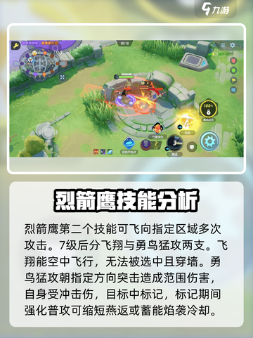 宝可梦大集结🔥烈箭鹰超强技能曝光！速来围观👇截图4