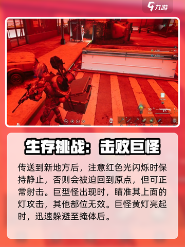 七日世界暗域打法🔥超详细通关攻略💡截图4