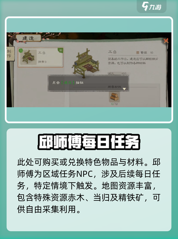桃源记2🔥赤丘山玩法大揭秘！新手必看✨截图3