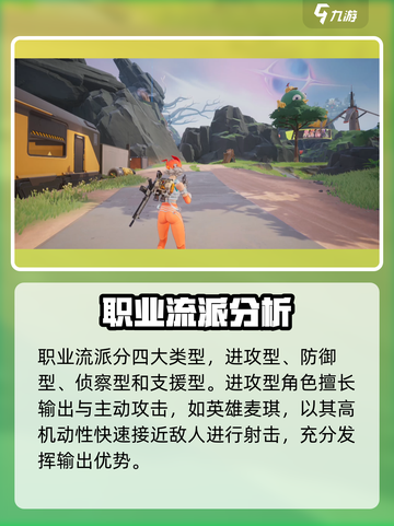 远光84有哪些职业介绍截图2