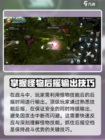 龙之谷世界🔥超好玩攻略分享🎉截图4