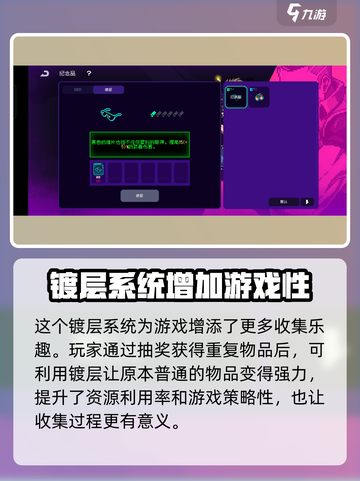 霓虹深渊无限纪念品碎片有什么用介绍截图5