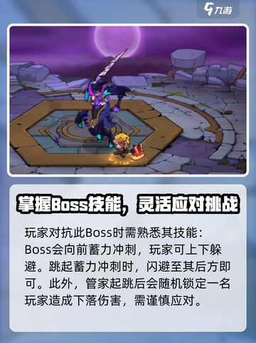 失落城堡2管家的剑如何获取介绍截图2