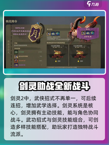 剑灵2手游公测时间🔥重磅来袭！📌截图4