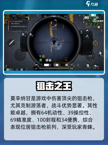 萤火突击🔥莫辛纳甘强度炸裂💥截图2