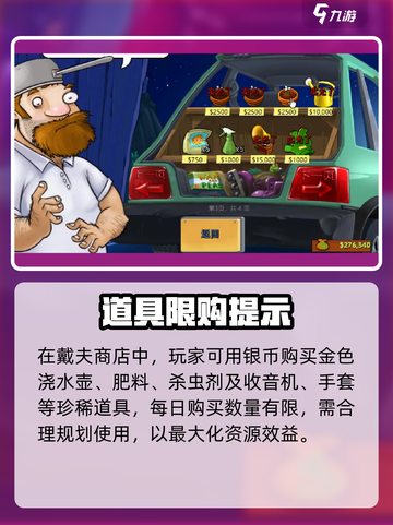 🎮植物大战僵尸杂交版花园解锁神技！截图4