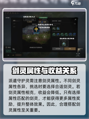 剑灵2守护灵探险队怎么玩介绍截图4