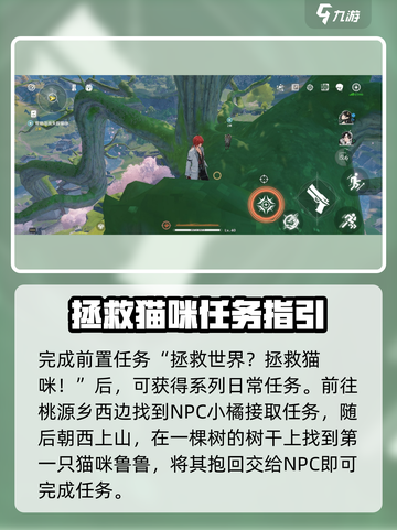 鸣潮⚡寻喵环游记通关秘籍📦萌猫等你带回家！截图2