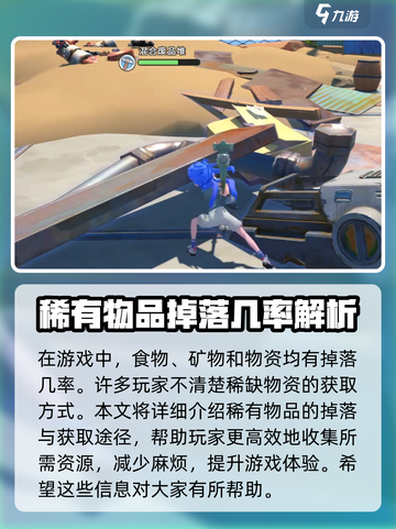 沙石镇时光🔥超稀有掉落物品大曝光！玩家必看💡截图2