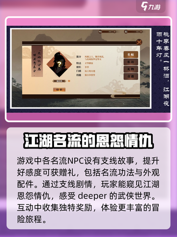 侠者风华录🔥公测上线时间曝光！🎉截图4