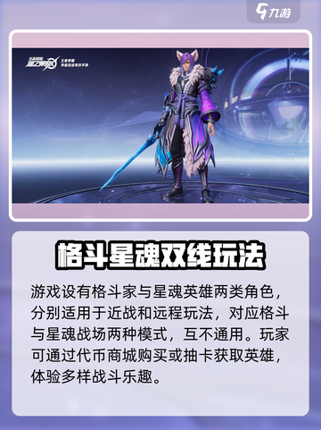 🔥《星之破晓》公测上线时间大曝光⭐截图4