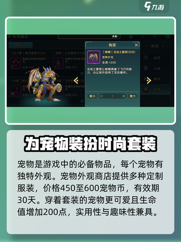 魔力宝贝复兴😎服装获取方法大公开！截图4