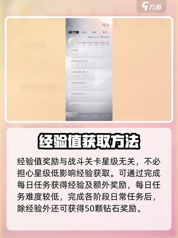恋与深空第三章解锁条件🌟超详细攻略来啦！🎉截图4
