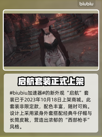 命运方舟女枪时装上架时间🔥抢先看！💥截图2