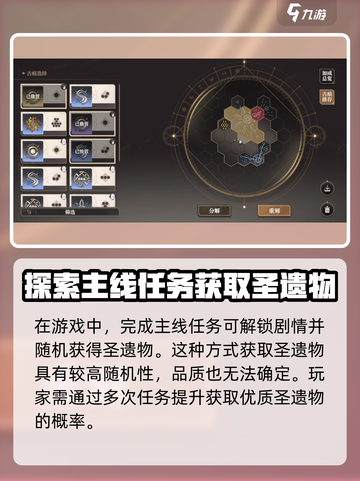 原神⚡黑色信标圣遗物刷法技巧分享！🔥截图2