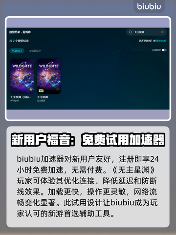 无主星渊掉帧掉线？❌一招教你轻松解决！🎮截图3
