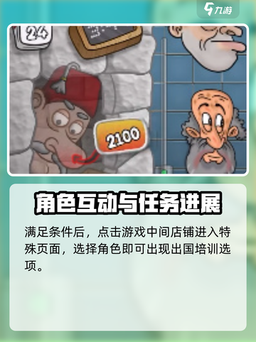 沙威玛传奇怎么出国进修介绍截图3