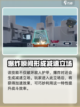 卡拉彼丘明怎么样介绍截图3