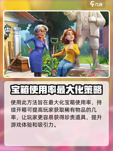 庄园合合⭐宝箱合成秘籍🔥助你轻松开箱游戏名必备攻略！截图4