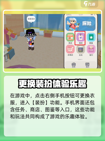 泡泡先锋怎么换装介绍截图3