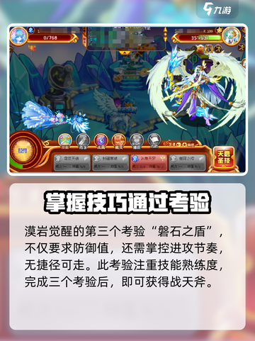 西普大陆毒天战斧有什么用介绍截图3