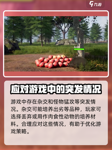 猛兽攻防公测时间是什么时候介绍截图4