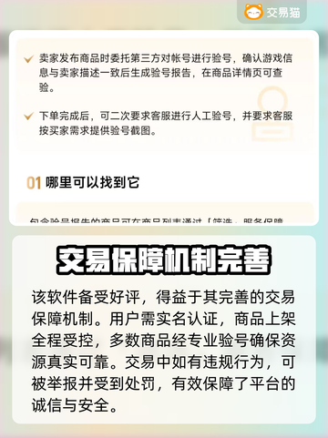 🎮吃鸡账号交易全网最安全平台大曝光！截图3
