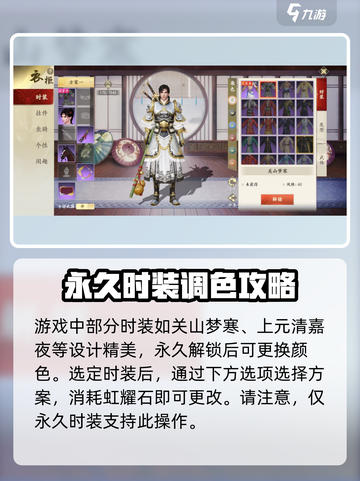 新天龙八部手游虹耀石怎么用介绍截图3