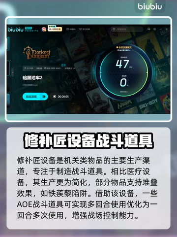 暗黑地牢2🔥机关揭秘，玩前必看！截图3