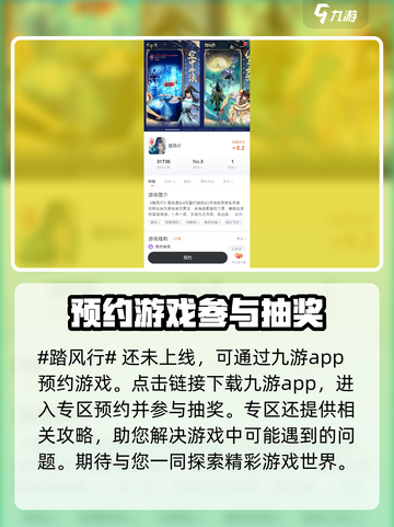 踏风行测试还有吗介绍截图2