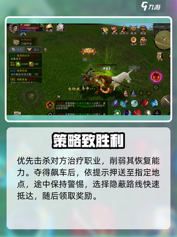 寻梦丝路劫镖怎么玩介绍截图4