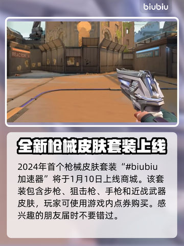 无畏契约💥忍者套装获取办法大揭秘！🔥截图2