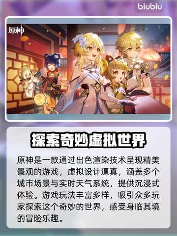 原神⚡加速器推荐！游戏卡顿必备神器🔥截图2