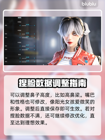 解限机捏脸重置攻略🔥《原神》玩家必看！截图4