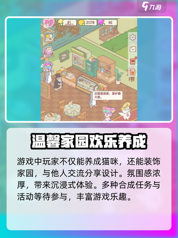 快乐方块屋🔥超全玩法攻略，游戏代入感爆棚！💥截图4
