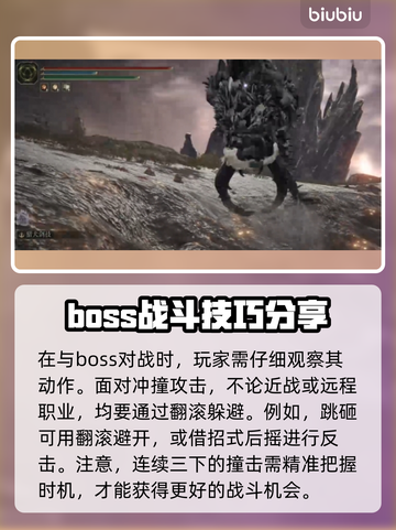 艾尔登法环黑夜君临坠星兽打法🔥一招制敌！截图2